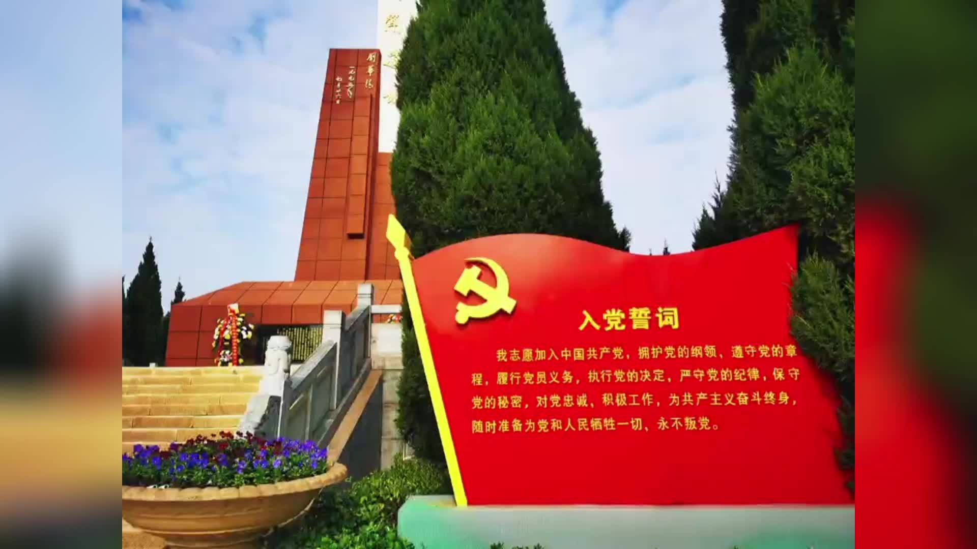 采风活动烈士纪念馆