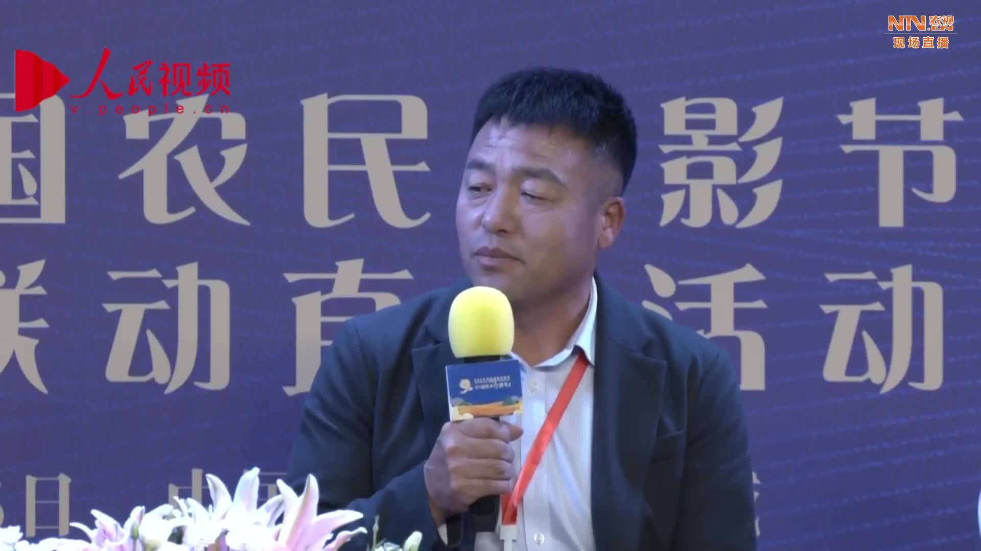 全国十佳农民走进中国农民电影节直播间