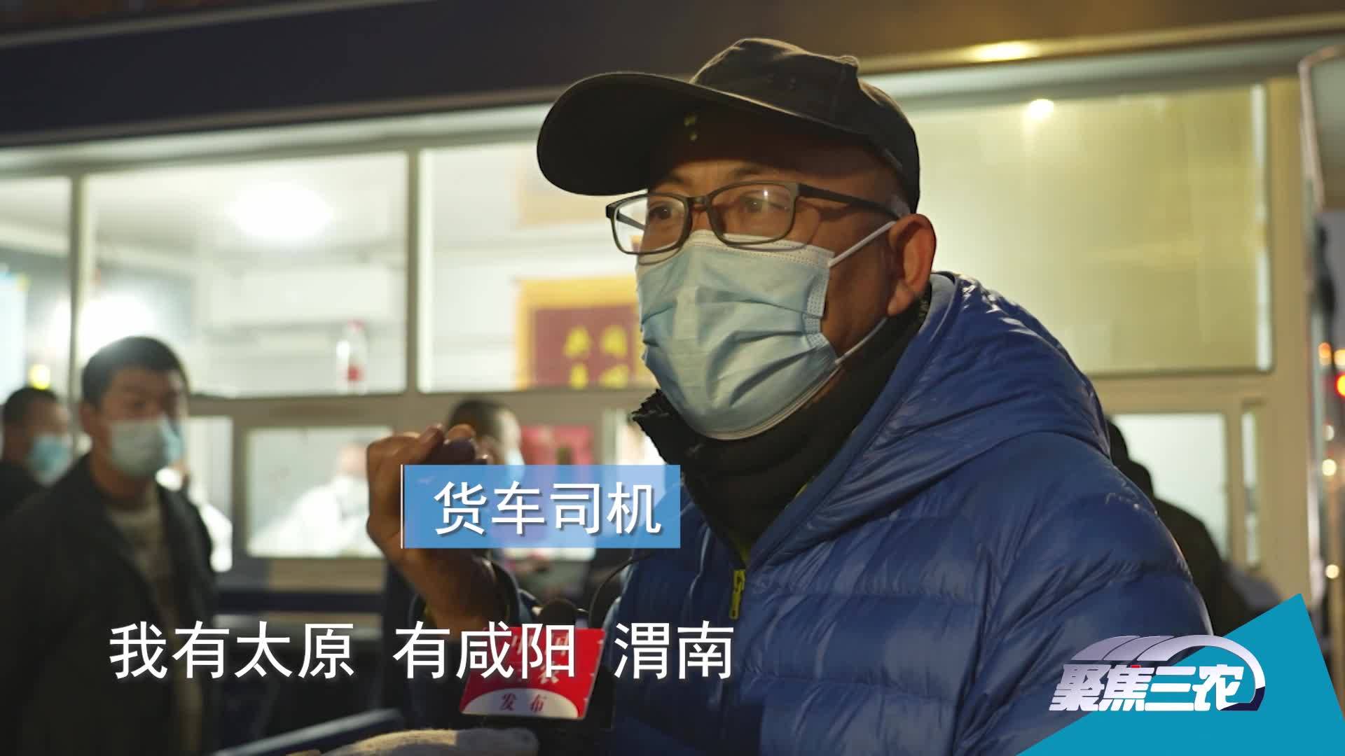 [聚焦三农]独家调查：层层加码下的大货车