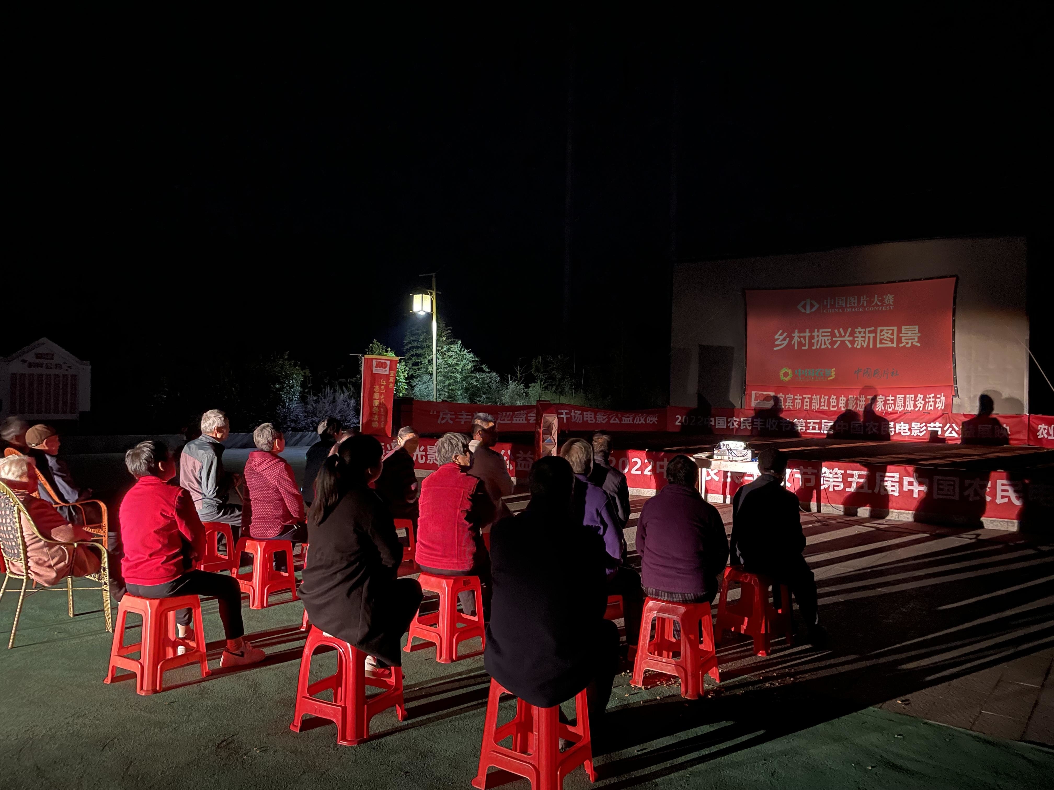 “光影耀方城”第五届中国农民电影节红毯仪式